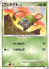 Bulbasaur (001/100), Pt3: Beat of the Frontier — Pokémon JP card price