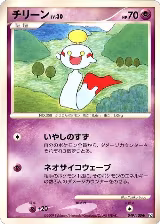 Chimecho (049/100), Pt3: Beat of the Frontier — Pokémon JP card price