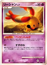 Chingling (048/100), Pt3: Beat of the Frontier — Pokémon JP card price