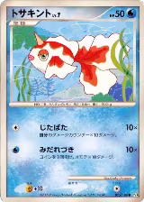 Goldeen (025/100), Pt3: Beat of the Frontier — Pokémon JP card price