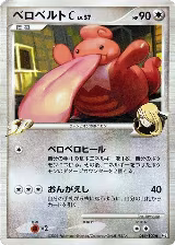 Lickilicky C (086/100) — card price