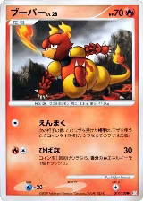 Magmar (017/100), Pt3: Beat of the Frontier — Pokémon JP card price