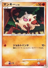 Mankey (054/100), Pt3: Beat of the Frontier — Pokémon JP card price