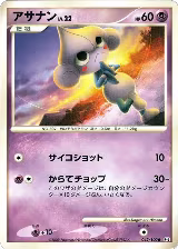Meditite (042/100), Pt3: Beat of the Frontier — Pokémon JP card price