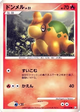 Numel (021/100), Pt3: Beat of the Frontier — Pokémon JP card price