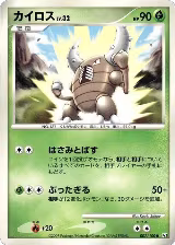 Pinsir (007/100), Pt3: Beat of the Frontier — Pokémon JP card price