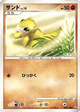 Sandshrew (052/100), Pt3: Beat of the Frontier — Pokémon JP card price
