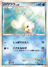 Seel (023/100), Pt3: Beat of the Frontier — Pokémon JP card price
