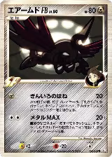 Skarmory FB (066/100) — card price