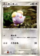 Whismur (074/100), Pt3: Beat of the Frontier — Pokémon JP card price