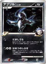 Absol G (064/100) — card price