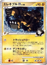 Electivire FB (038/100) — card price