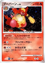 Magmortar (018/100), Pt3: Beat of the Frontier — Pokémon JP card price