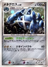 Metagross (070/100), Pt3: Beat of the Frontier — Pokémon JP card price