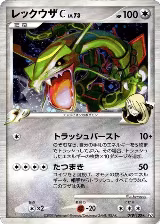 Rayquaza C (078/100) — card price