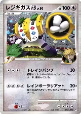 Regigigas FB (087/100) — card price