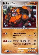 Rhyperior (058/100), Pt3: Beat of the Frontier — Pokémon JP card price