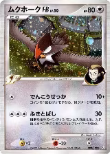 Staraptor FB (080/100) — card price