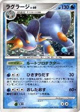 Swampert (029/100), Pt3: Beat of the Frontier — Pokémon JP card price