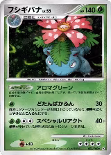 Venusaur (003/100), Pt3: Beat of the Frontier — Pokémon JP card price