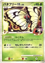 Butterfree FB (004/100) — card price