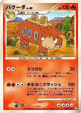 Camerupt (022/100), Pt3: Beat of the Frontier — Pokémon JP card price