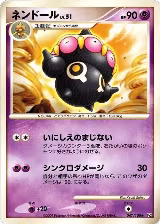 Claydol (047/100), Pt3: Beat of the Frontier — Pokémon JP card price