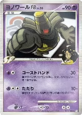 Dusknoir FB (051/100) — card price