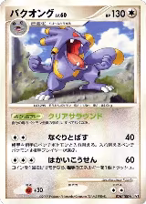 Exploud (076/100), Pt3: Beat of the Frontier — Pokémon JP card price