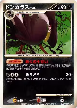Honchkrow (063/100), Pt3: Beat of the Frontier — Pokémon JP card price