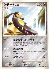 Mawile (067/100), Pt3: Beat of the Frontier — Pokémon JP card price