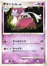 Medicham (043/100), Pt3: Beat of the Frontier — Pokémon JP card price