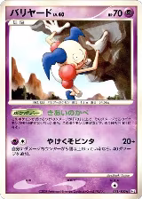 Mr. Mime (041/100), Pt3: Beat of the Frontier — Pokémon JP card price