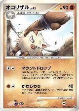 Primeape (055/100), Pt3: Beat of the Frontier — Pokémon JP card price