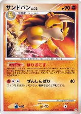 Sandslash (053/100), Pt3: Beat of the Frontier — Pokémon JP card price