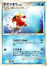 Seaking (026/100), Pt3: Beat of the Frontier — Pokémon JP card price