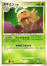 Shedinja (016/100), Pt3: Beat of the Frontier — Pokémon JP card price