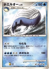 Wailord (031/100), Pt3: Beat of the Frontier — Pokémon JP card price