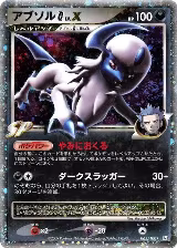 Absol G LV.X (065/100) — card price