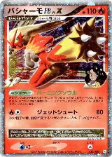 Blaziken FB LV.X (020/100) — card price