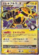 Electivire FB LV.X (039/100) — card price