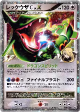 Rayquaza C LV.X (079/100) — card price