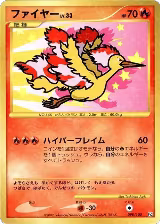 Moltres (098/100), Pt3: Beat of the Frontier — Pokémon JP card price