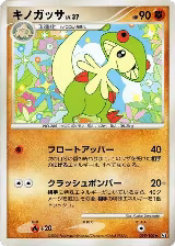 Breloom (059/100), Pt3: Beat of the Frontier — Pokémon JP card price