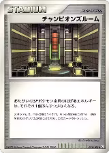 Champion's Room (093/100) — card price