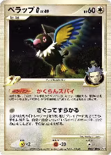 Chatot G (082/100) — card price