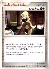 Cynthia's Guidance (092/100) — card price