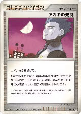 Cyrus's Initiative (090/100) — card price
