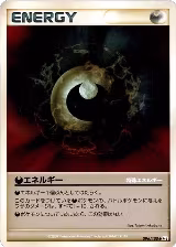 Darkness Energy (096/100), Pt3: Beat of the Frontier — Pokémon JP card price