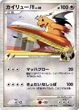 Dragonite FB (073/100) — card price